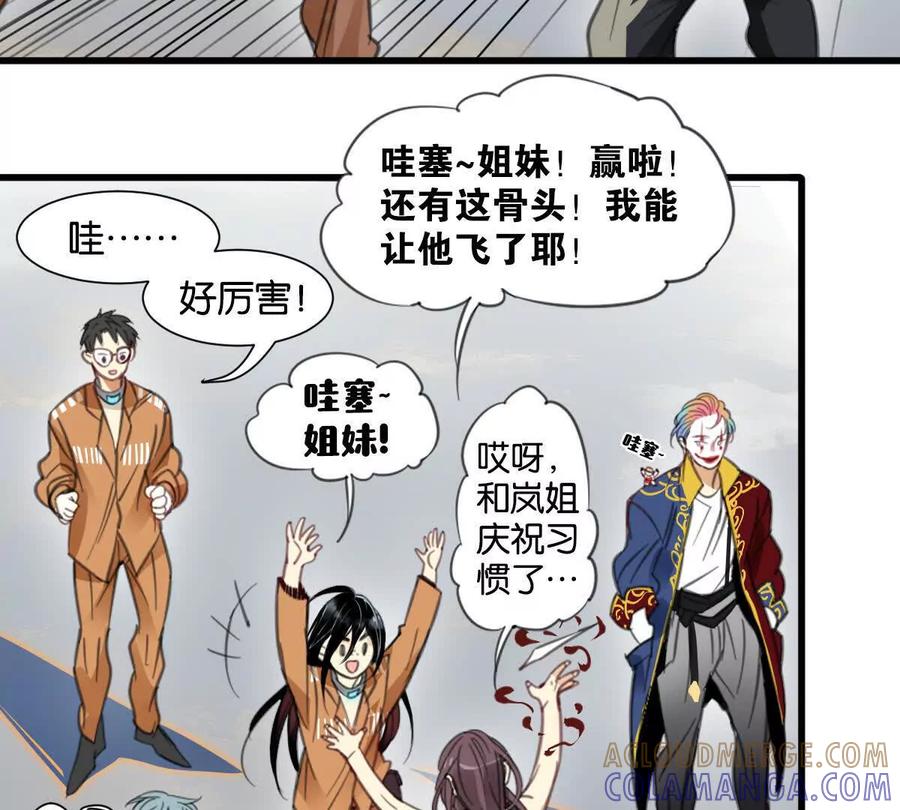 《无罪世界》怒世界⑨认输 第55页