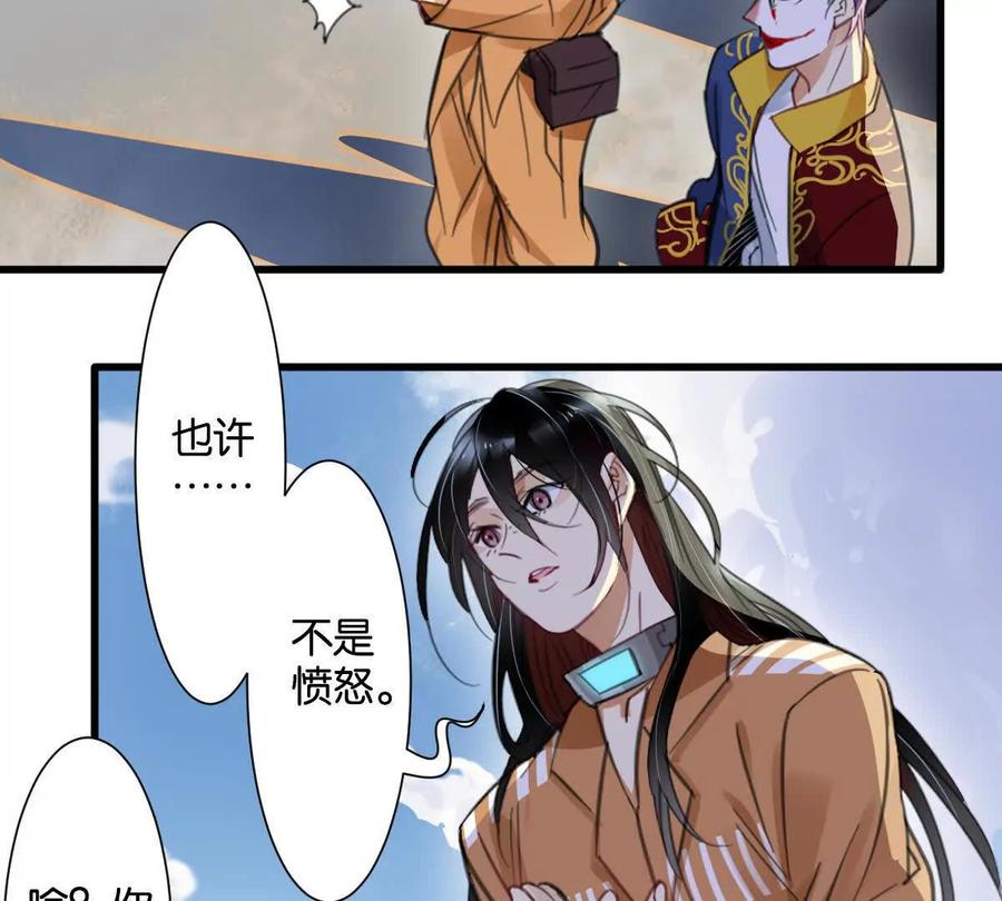 《无罪世界》怒世界⑨认输 第51页