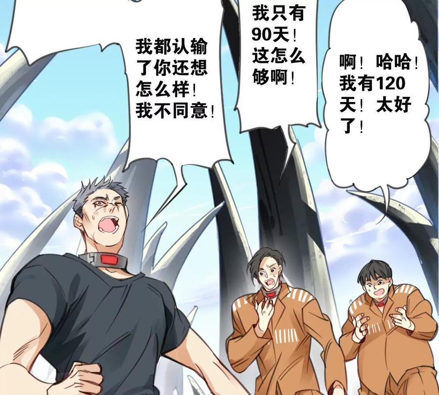 《无罪世界》怒世界⑨认输 第63页