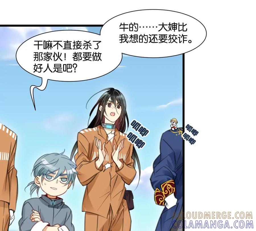 《无罪世界》怒世界⑨认输 第31页