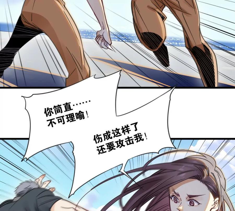 《无罪世界》怒世界⑨认输 第20页