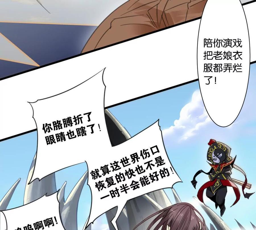 《无罪世界》怒世界⑨认输 第14页
