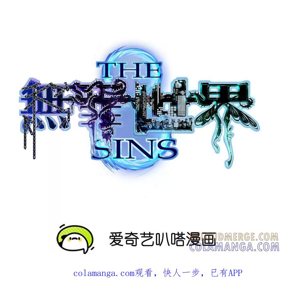 《无罪世界》怒世界⑨认输 第1页