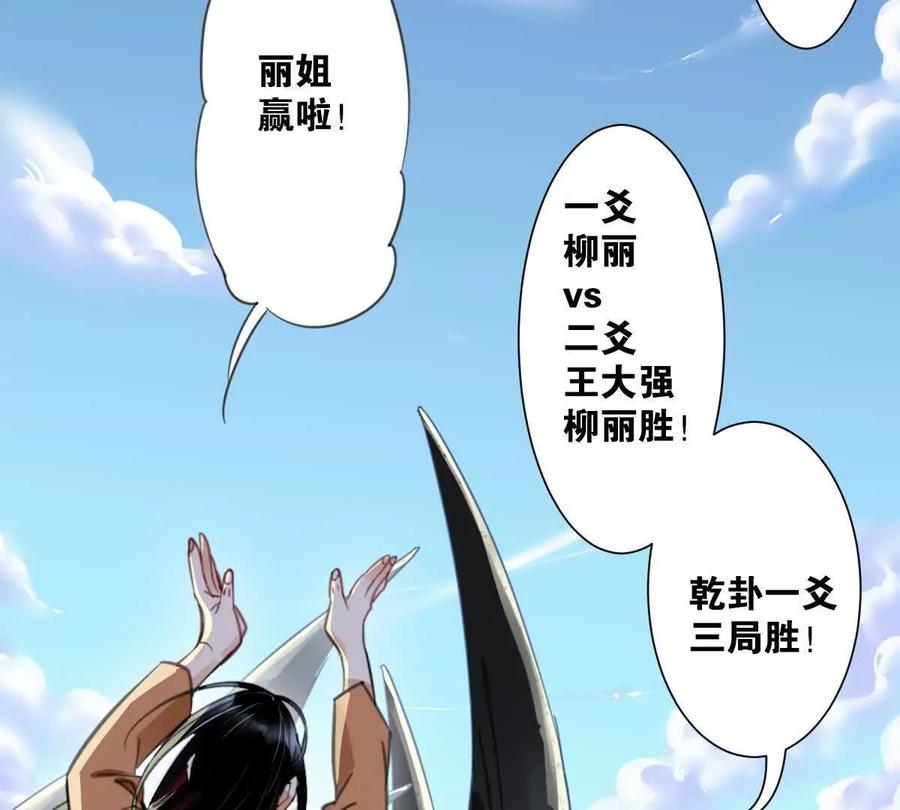 《无罪世界》怒世界⑨认输 第53页
