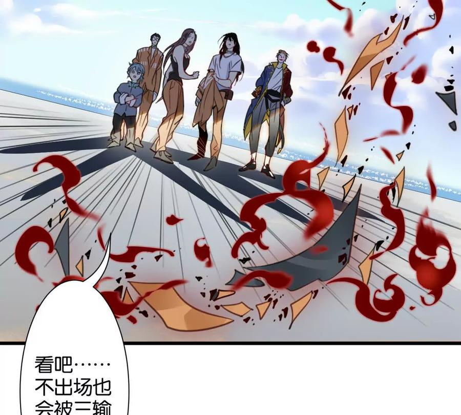《无罪世界》怒世界⑨认输 第68页