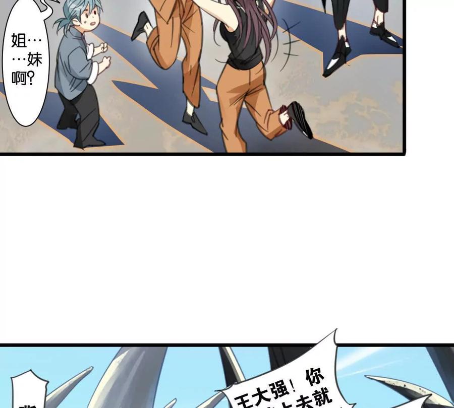 《无罪世界》怒世界⑨认输 第56页
