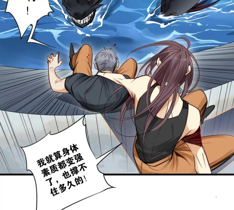《无罪世界》怒世界⑨认输 第38页