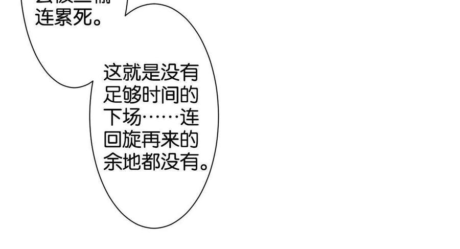 《无罪世界》怒世界⑨认输 第69页