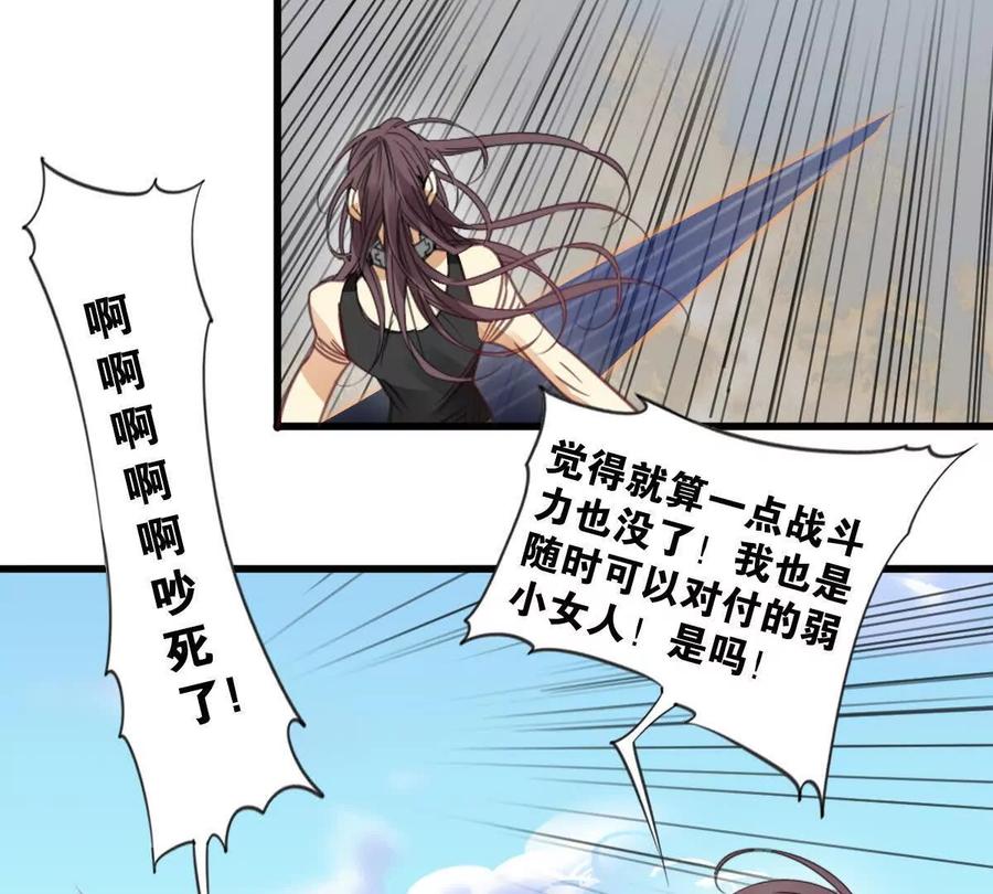 《无罪世界》怒世界⑨认输 第23页