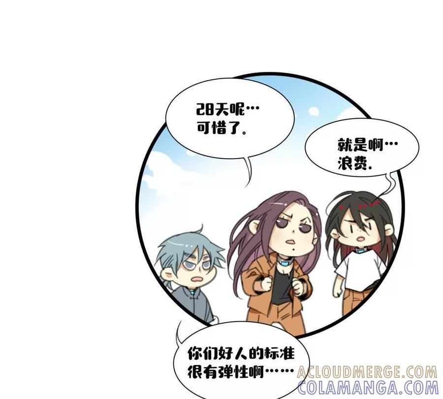 《无罪世界》怒世界⑨认输 第70页