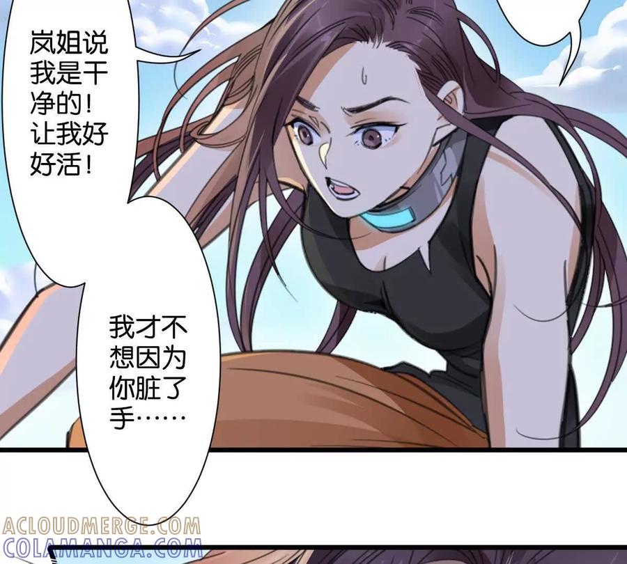 《无罪世界》怒世界⑨认输 第43页