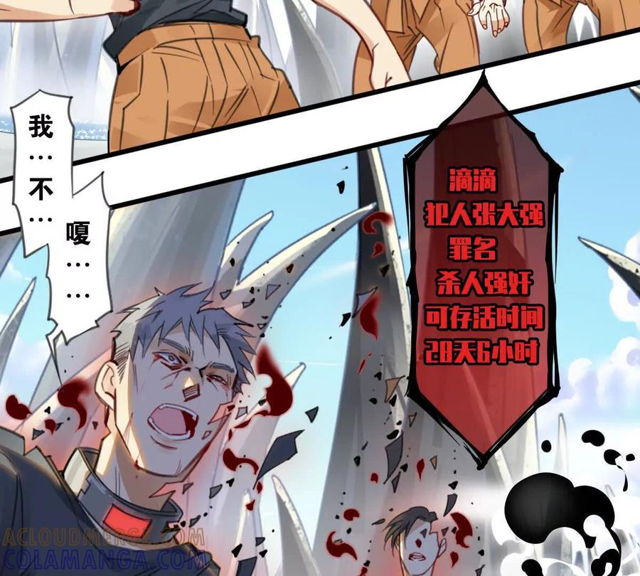 《无罪世界》怒世界⑨认输 第64页