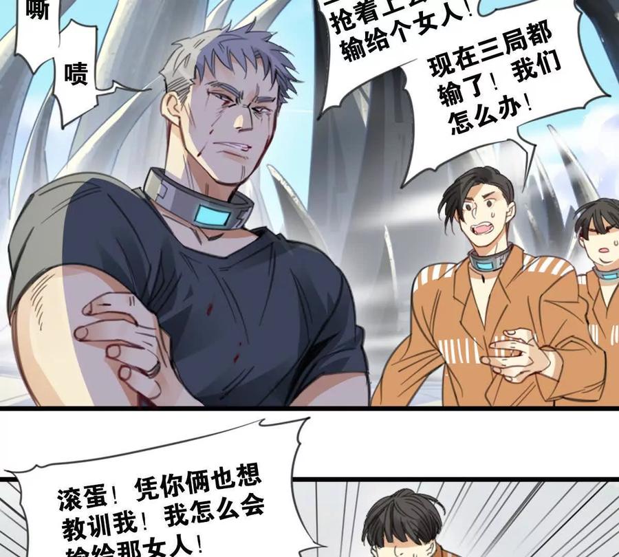 《无罪世界》怒世界⑨认输 第57页