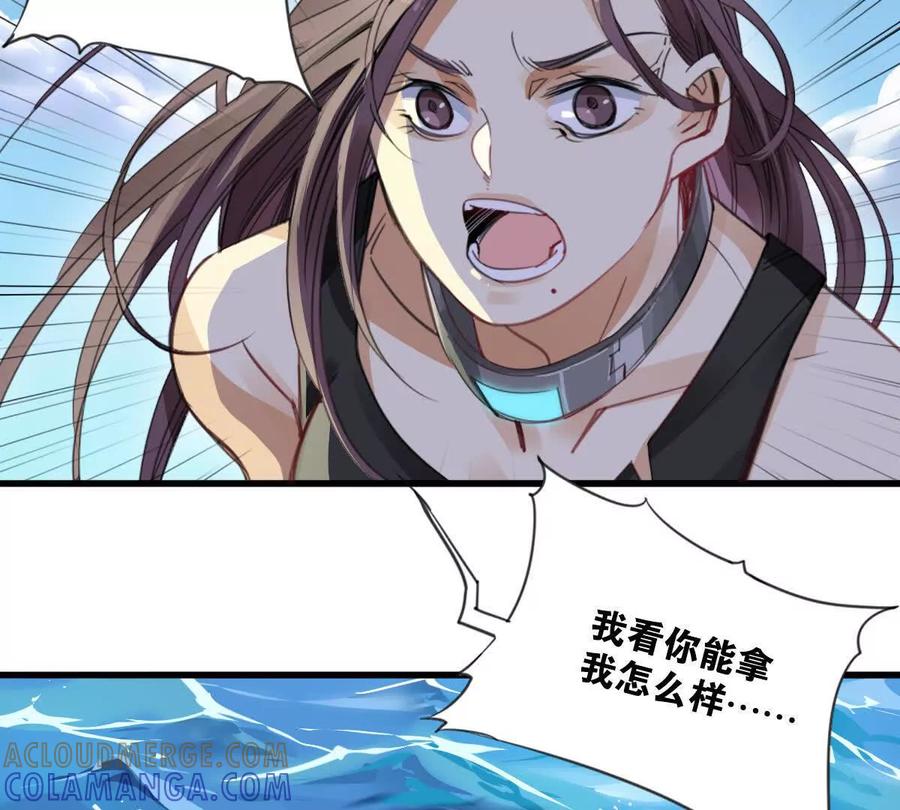 《无罪世界》怒世界⑨认输 第25页