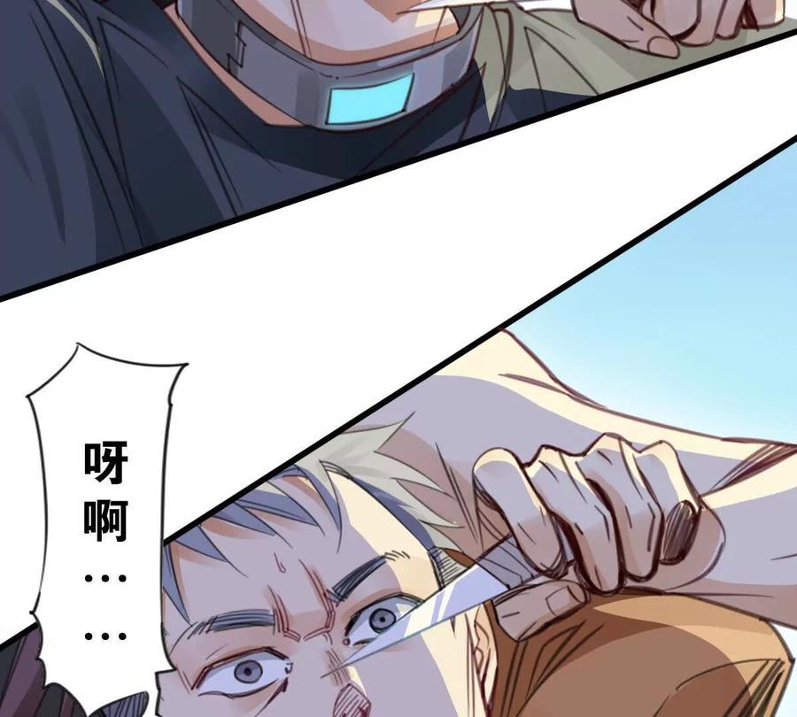 《无罪世界》怒世界⑨认输 第6页