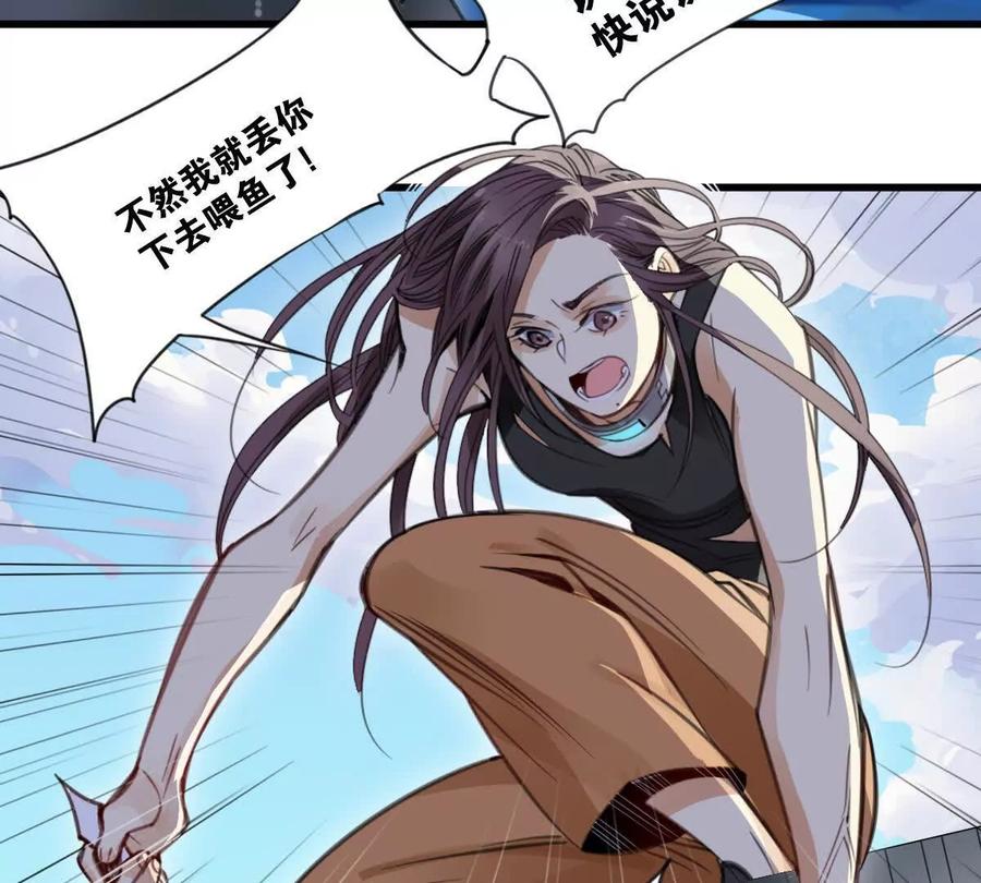 《无罪世界》怒世界⑨认输 第36页