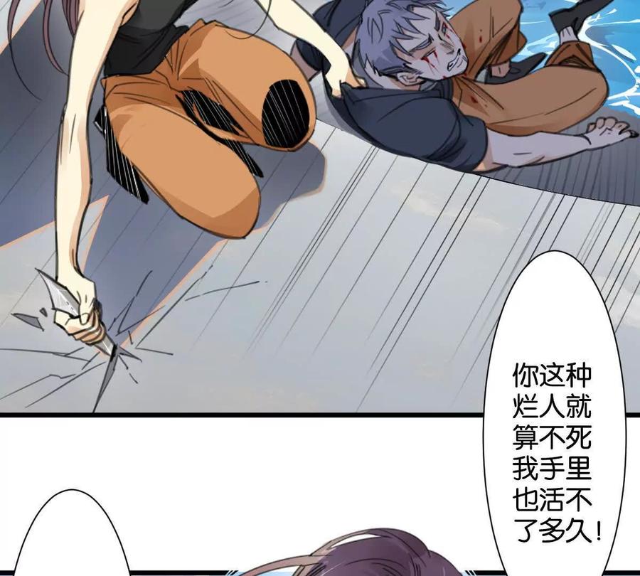 《无罪世界》怒世界⑨认输 第42页