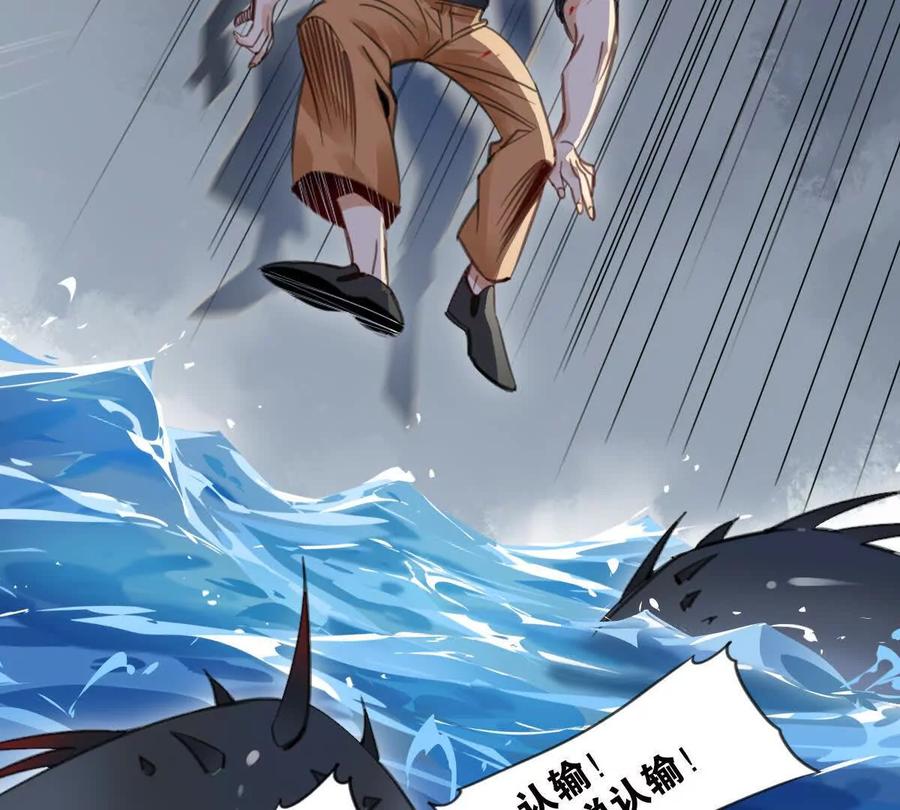 《无罪世界》怒世界⑨认输 第35页
