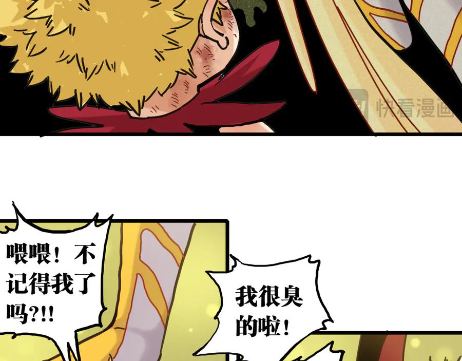 《桃与末世之书》第189话 菌灵村骚乱 第27页