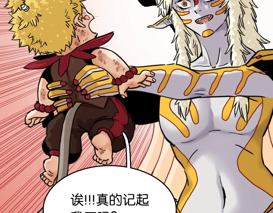 《桃与末世之书》第189话 菌灵村骚乱 第31页