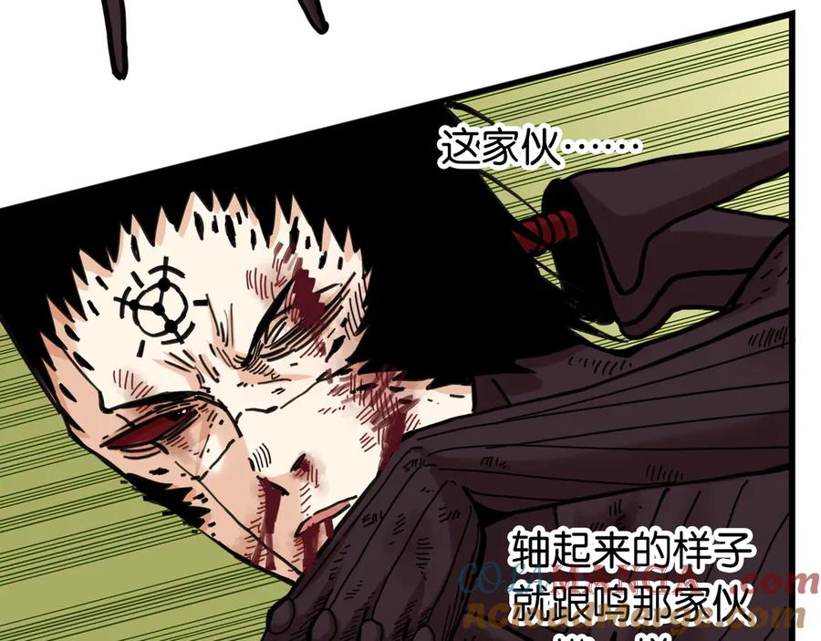 《桃与末世之书》第189话 菌灵村骚乱 第21页