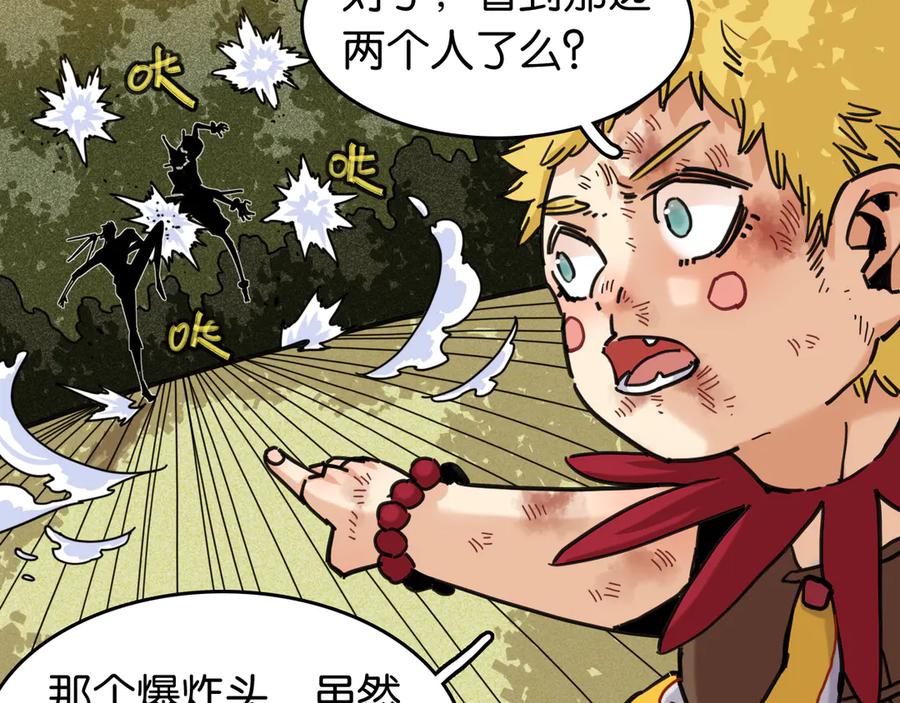 《桃与末世之书》第189话 菌灵村骚乱 第35页