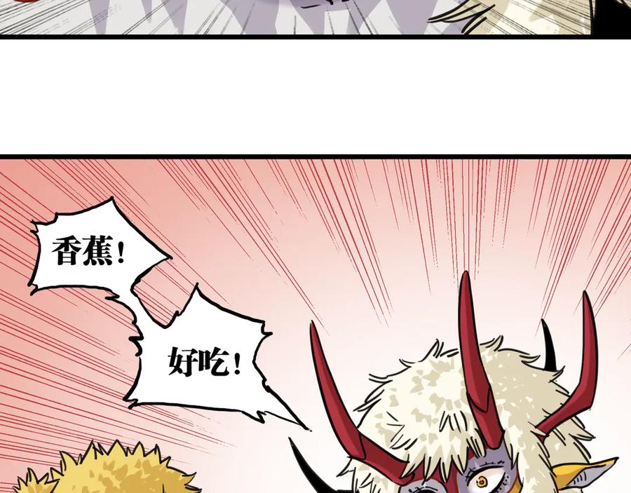 《桃与末世之书》第189话 菌灵村骚乱 第30页
