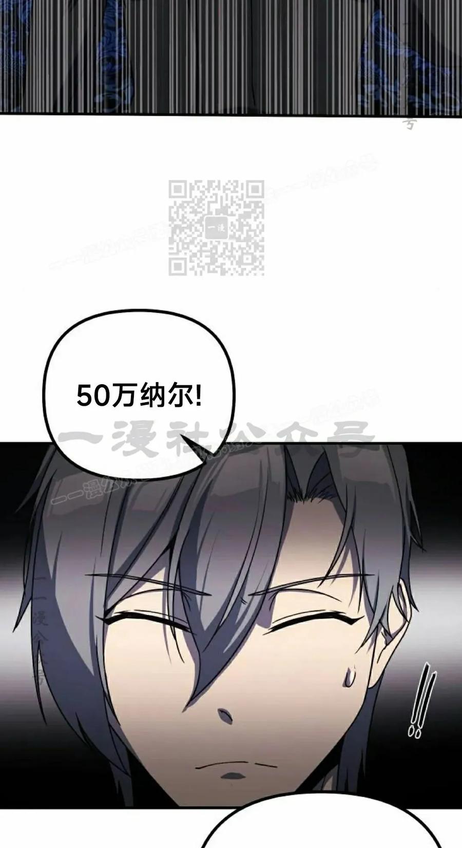 《扮演完美的反派角色》第21集 第26页