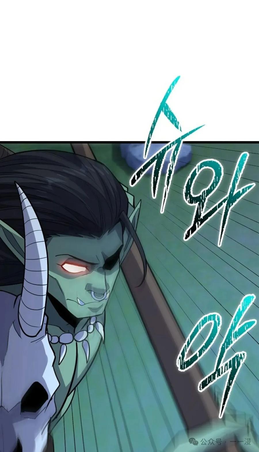 《剑圣转世》第22集 第71页