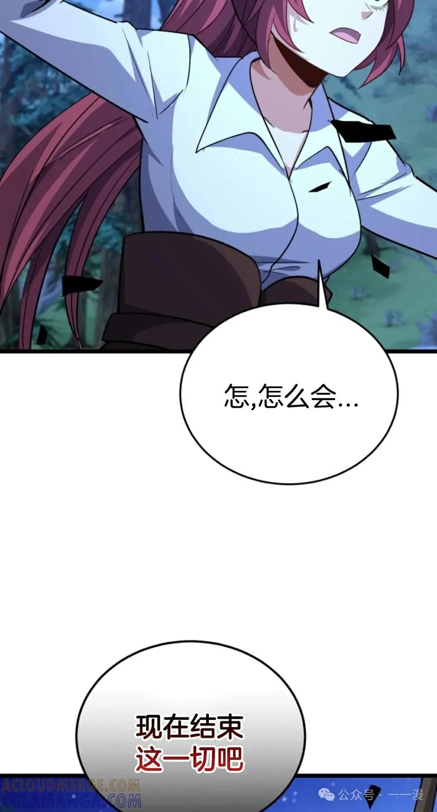 《剑圣转世》第22集 第69页