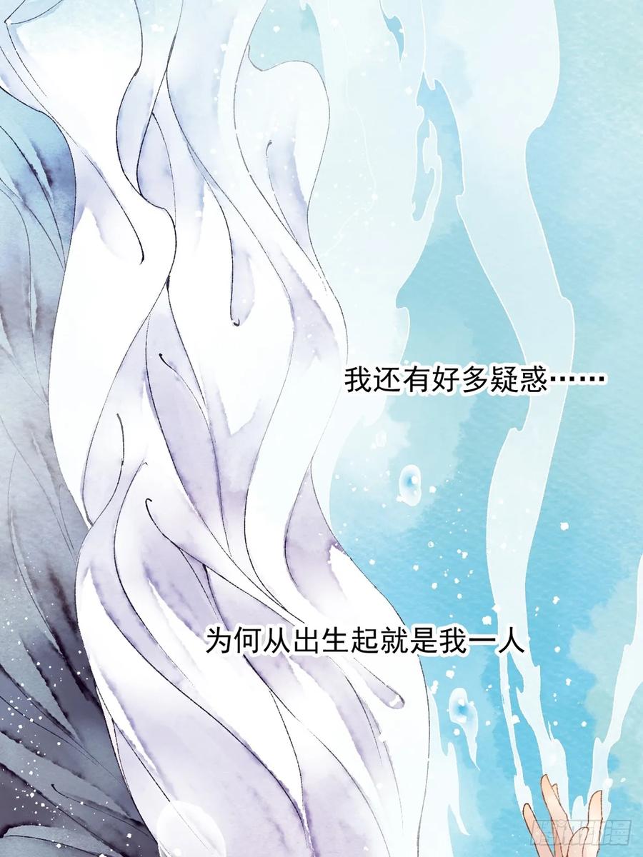《怨歌录》梦魇与危险 第47页