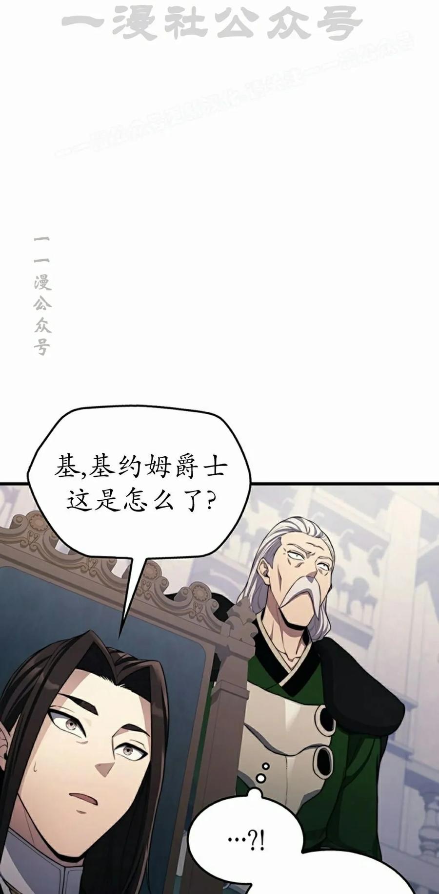 《毁灭级死亡骑士回归》第26集 第74页