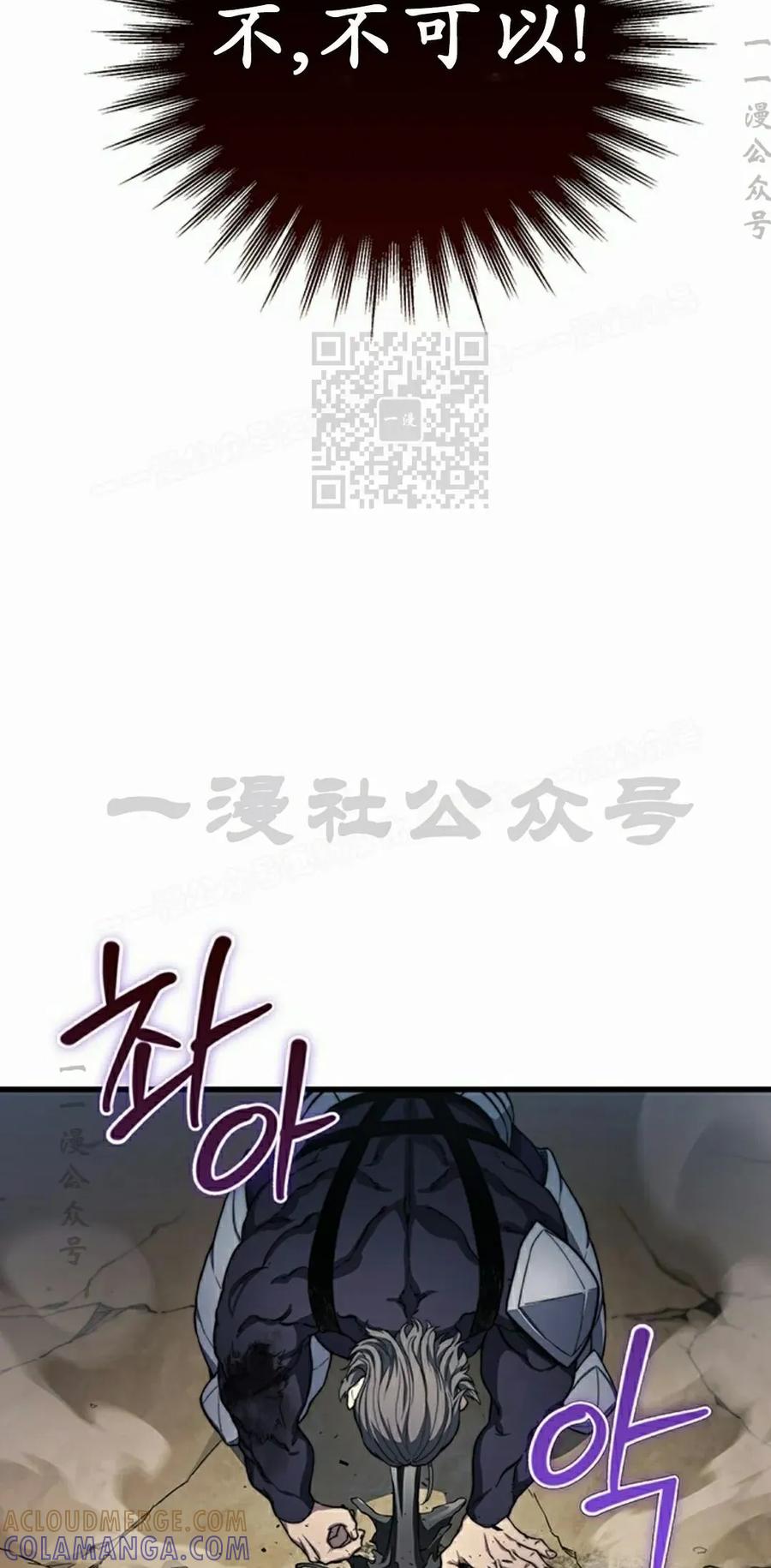 《毁灭级死亡骑士回归》第26集 第76页