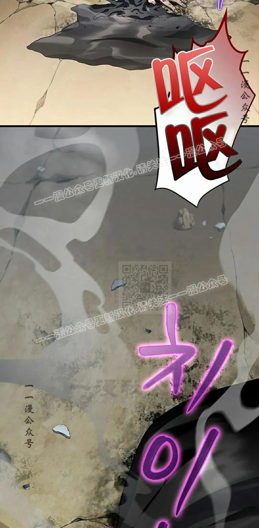《毁灭级死亡骑士回归》第26集 第77页