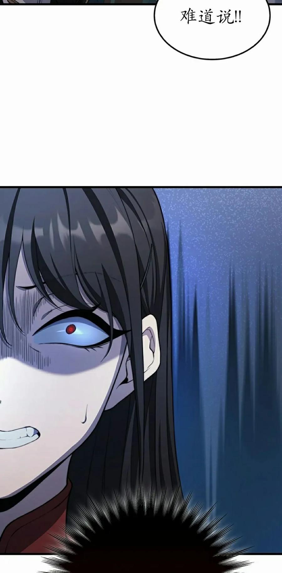 《毁灭级死亡骑士回归》第26集 第75页