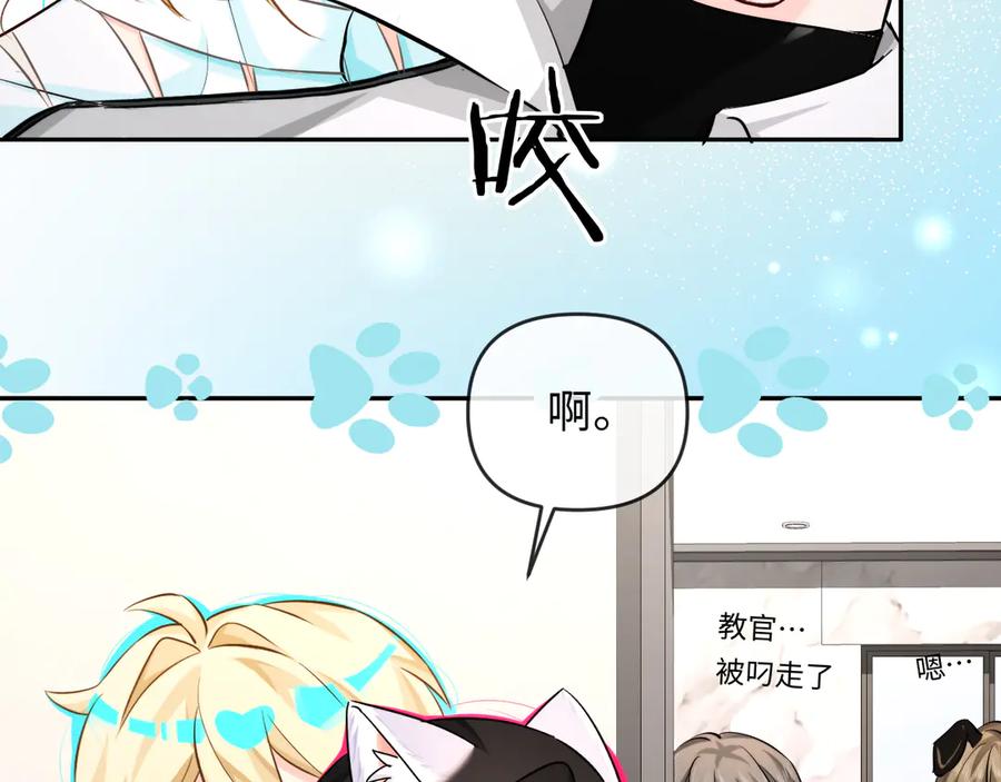 人鱼陷落 第160话 记号 第23页