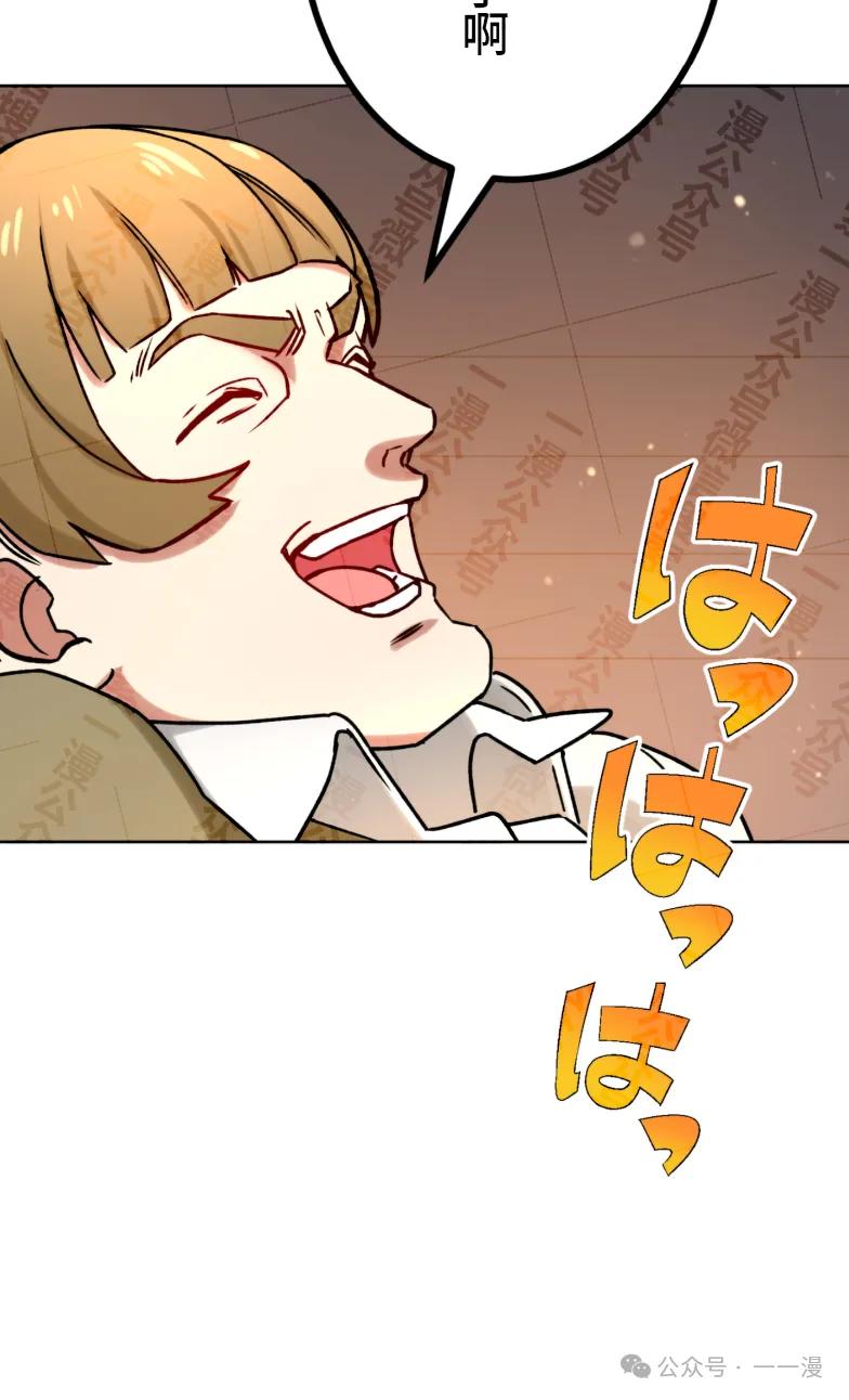 《最强暗杀者异世界转移》第29集 第75页