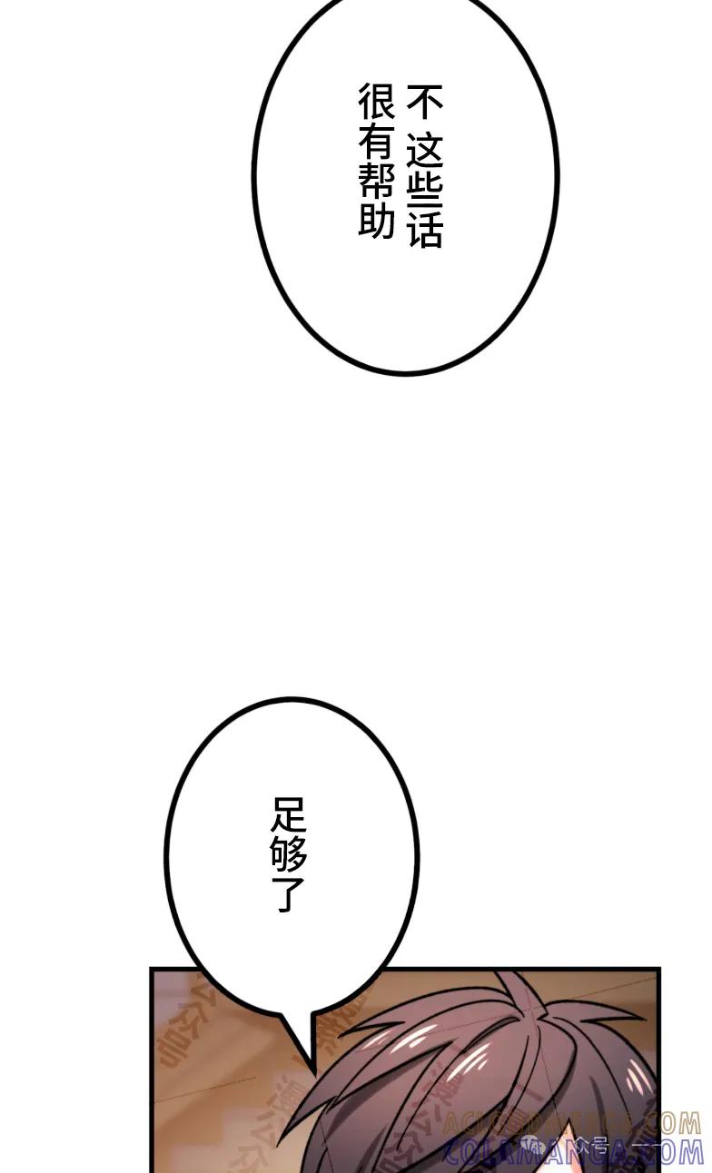 《最强暗杀者异世界转移》第29集 第77页