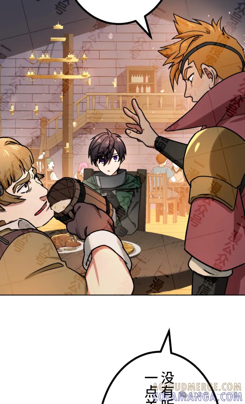 《最强暗杀者异世界转移》第29集 第73页