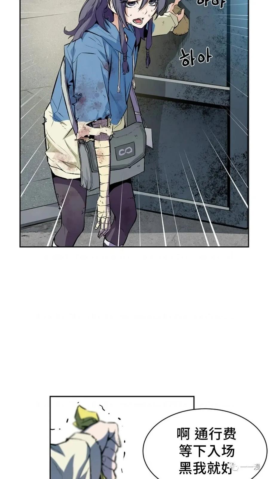 《贪食的降临》第31话 第53页