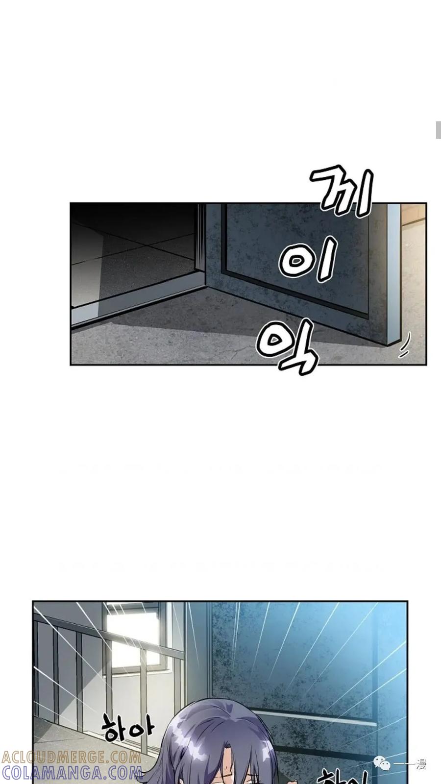 《贪食的降临》第31话 第52页