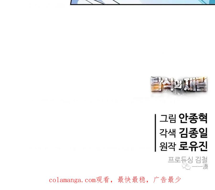 《贪食的降临》第31话 第60页