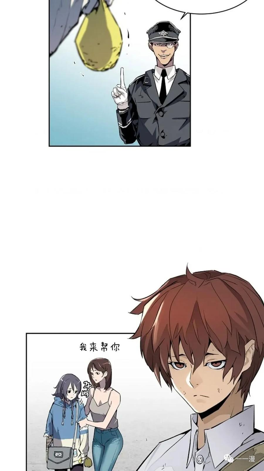 《贪食的降临》第31话 第54页