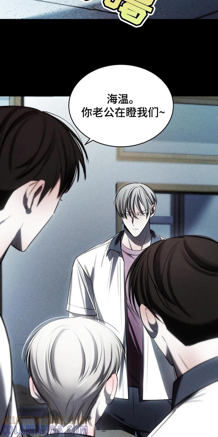 《暴动的追随》第32章：撑伞 第11页