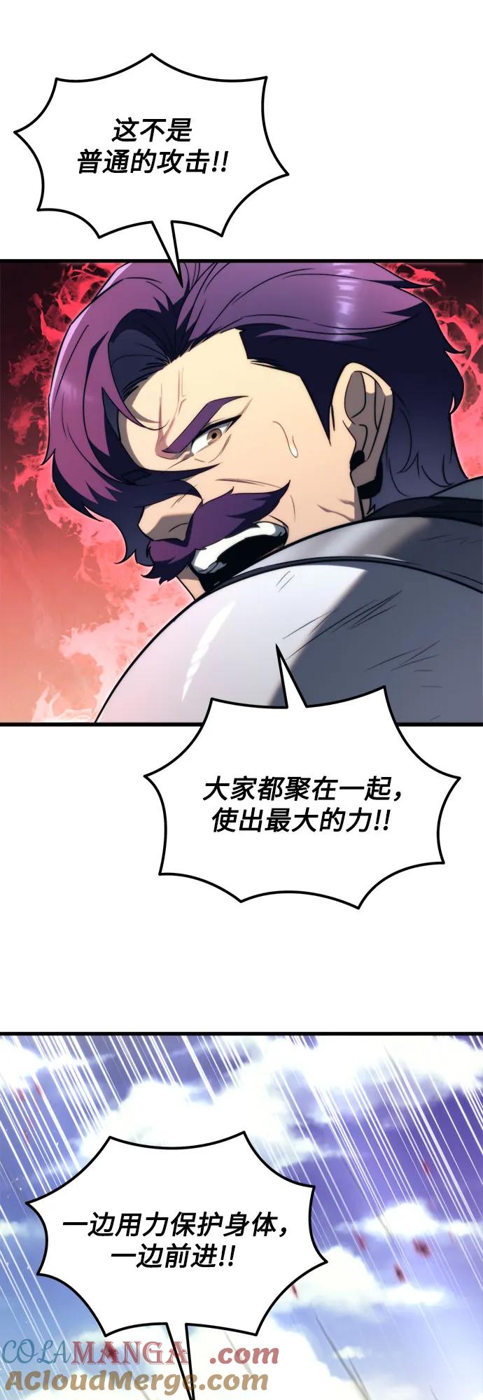 《灭门家族的重生者》第40话 第31页