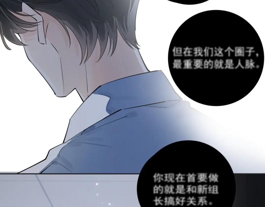 你越界了 54 回归第2话 大梦初醒（下） 第29页
