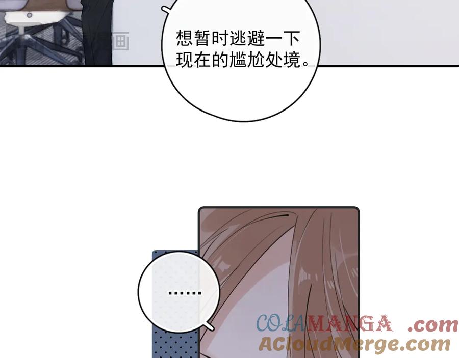 你越界了 54 回归第2话 大梦初醒（下） 第22页