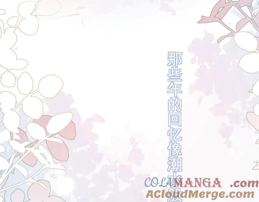 你越界了 54 回归第2话 大梦初醒（下） 第34页