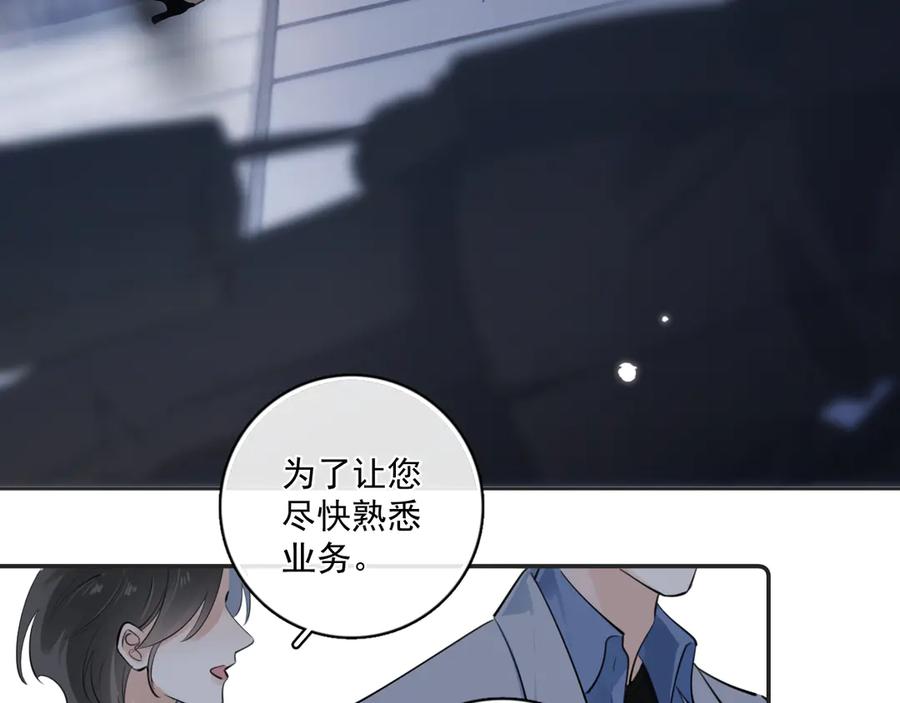 你越界了 54 回归第2话 大梦初醒（下） 第8页