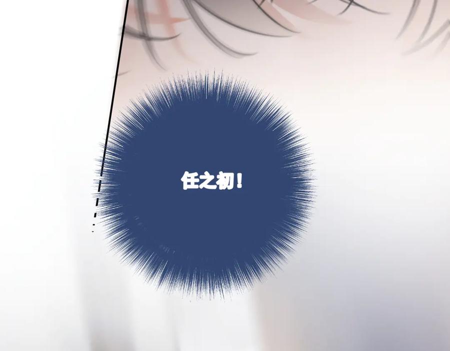 你越界了 54 回归第2话 大梦初醒（下） 第5页